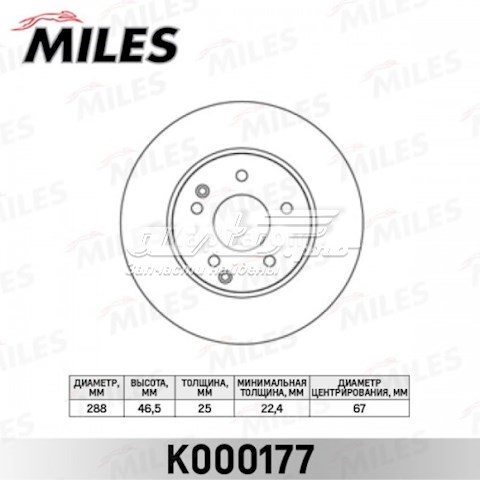K000177 Miles диск тормозной передний
