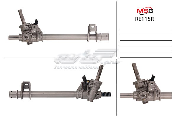 Купить RE115R MSG Рулевая рейка