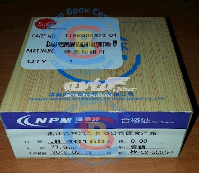  113600031201 Geely