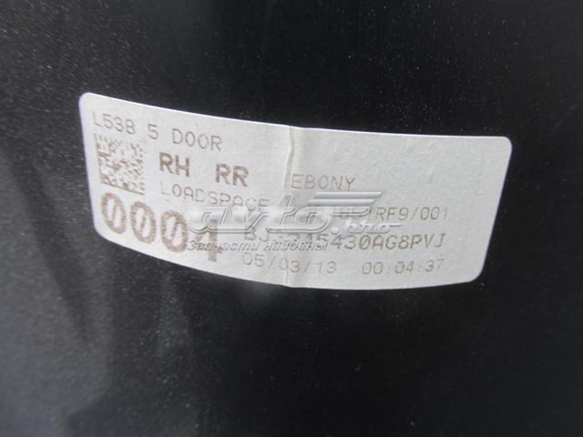 Облицовка багажного отсека правая LR041472 Land Rover
