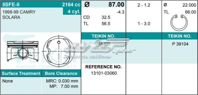Поршень (комплект на мотор), 4-й ремонт (+1.00) на Toyota Camry V10