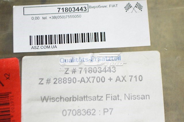71803443 Fiat/Alfa/Lancia 