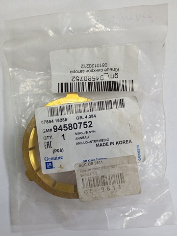 Кольцо синхронизатора Onnuri 94580745 цена, от 8.30 USD
