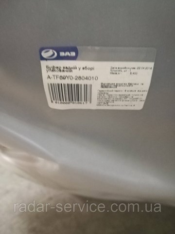 Задний бампер ATF69Y02804010 ZAZ