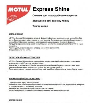  850154 Motul