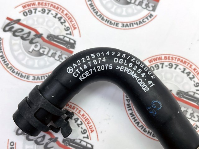 Купить A2225014325 Mercedes 