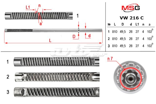 Вал (шток) рулевой рейки MS GROUP VW216C