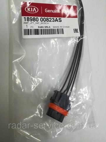  1898000823AS Hyundai/Kia