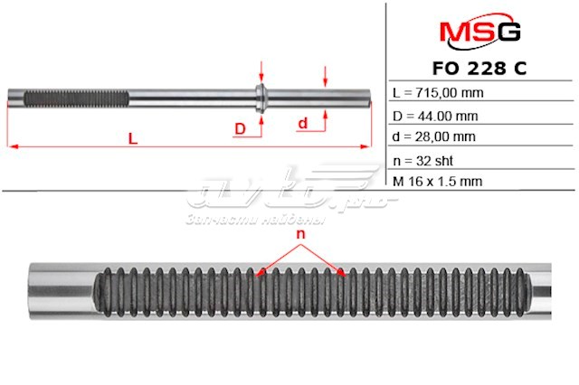 Купить FO228 MSG Рулевая рейка