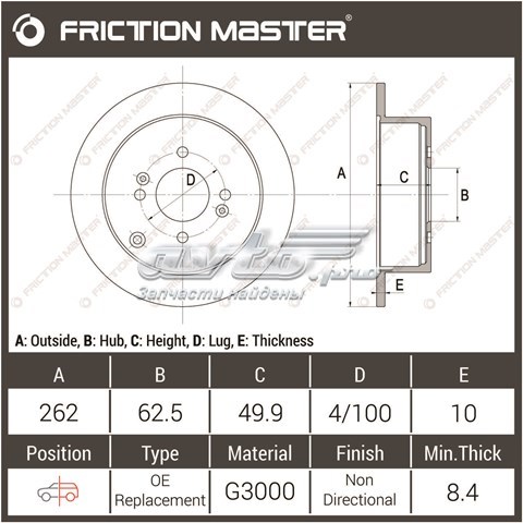 Купить R1226 Friction Master Диск тормозной задний