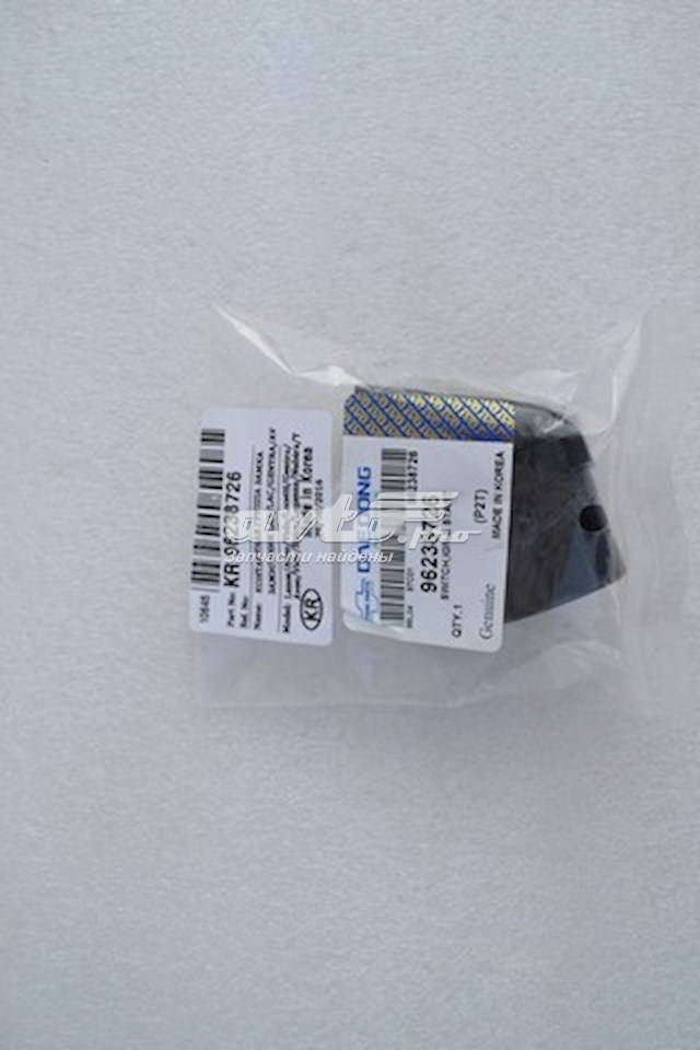 96238726 Korea (oem) Контакты замка зажигания