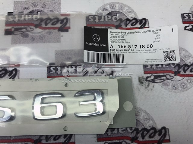 Купить A1668171800 Mercedes 