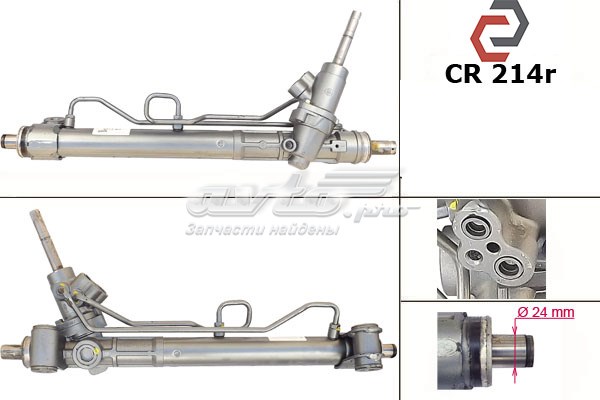 CR214 MSG рулевая рейка