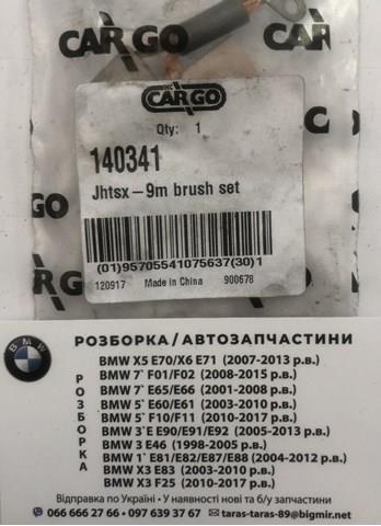 140341 Cargo Щетки на стартер