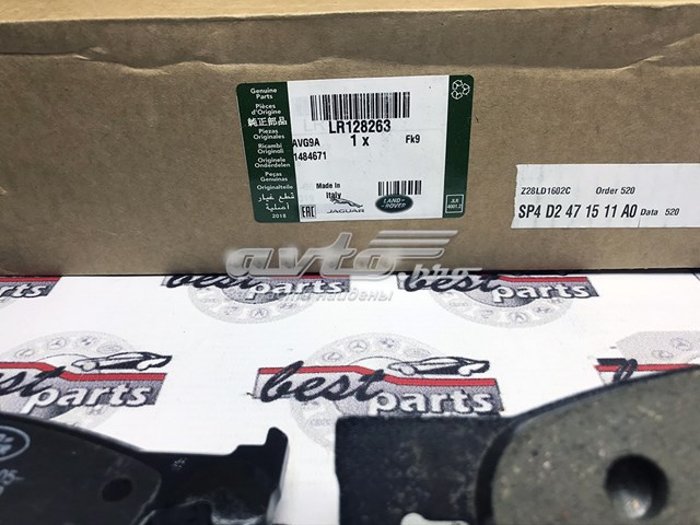 Передние тормозные колодки LR128263 Land Rover