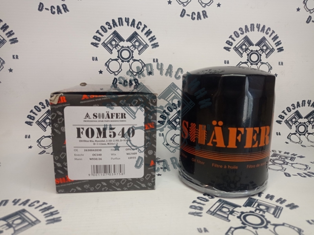 Фильтр масла Shafer FOM540