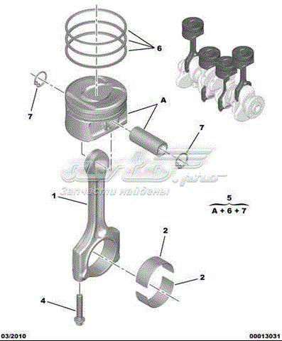 Шатун поршня двигателя 0603E1 Peugeot/Citroen