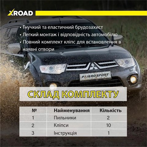 Купить XRLNP1 Xroad 