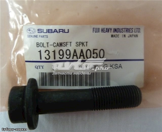  13199AA050 Subaru