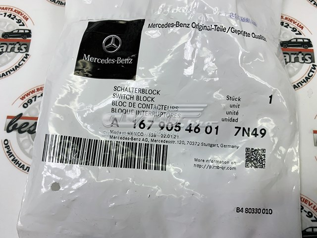 Кнопочный блок управления стеклоподъемником передний правый Mercedes 16790546017N49 цена, от 18.96 USD