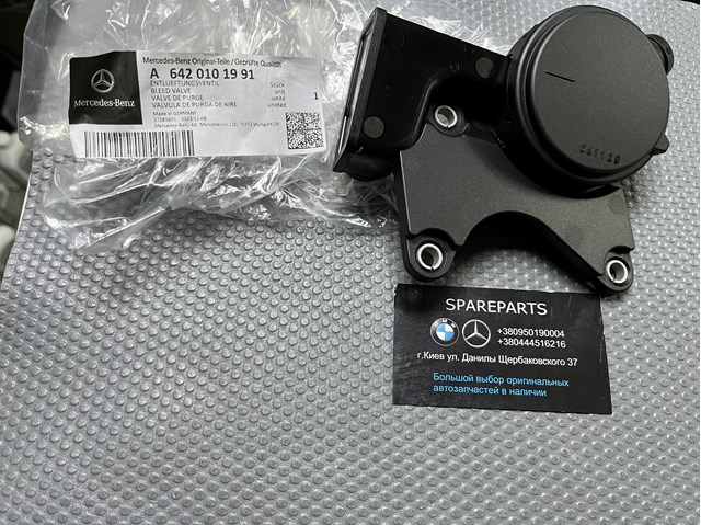 Compre Válvula PCV de ventilação dos gases de cárter Mercedes Sprinter 