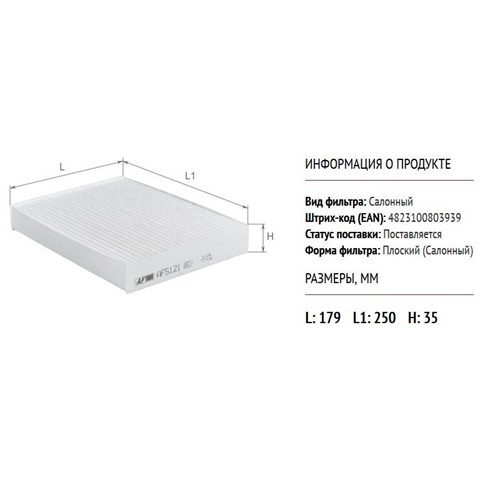 Фильтр воздушный отопителя Alpha Filter AF5121 цена, от 3.08 USD
