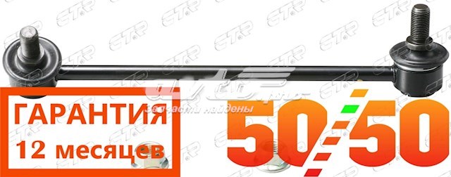 Линк стабилизатора, переднего, левый CTR CLT10 цена, от 6.34 USD