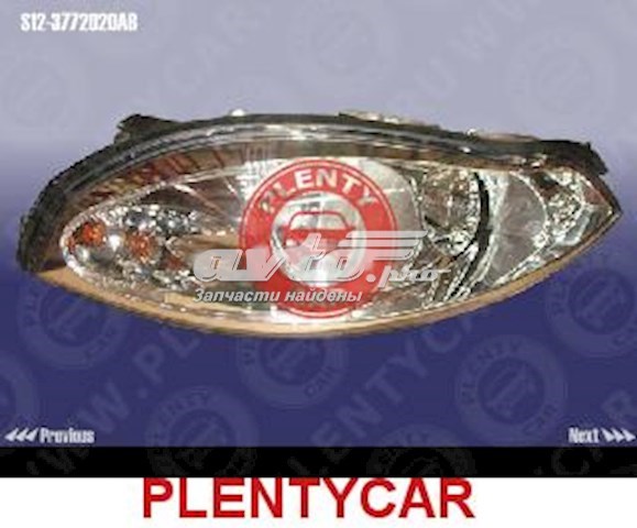 Купить S123772020AB Chery Фара основная правая