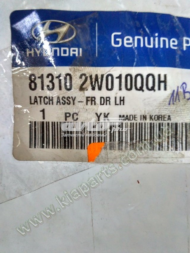 Купить 813102W010QQH Hyundai/Kia Замок водительской двери