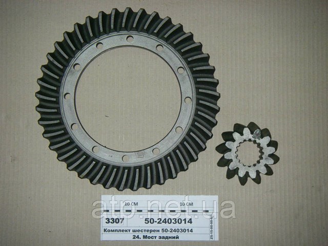 502403014 MTZ 