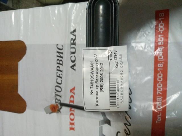 74810SWAA01 Honda Кнопка привода замка крышки багажника (двери 3/5