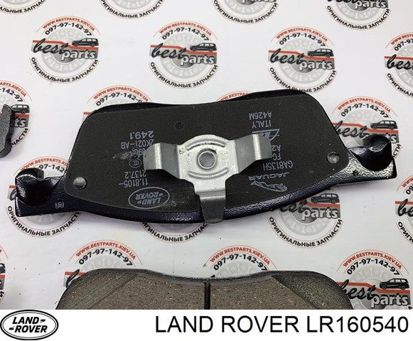 Передние тормозные колодки LR160540 Land Rover