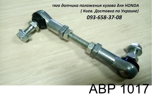 Купить AL17 Autoline 
