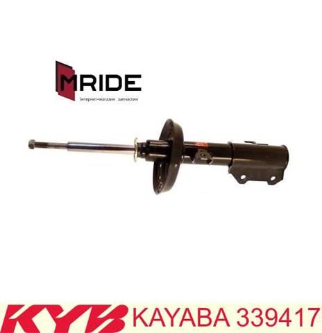  Kayaba 339417 цена, от 102.21 USD