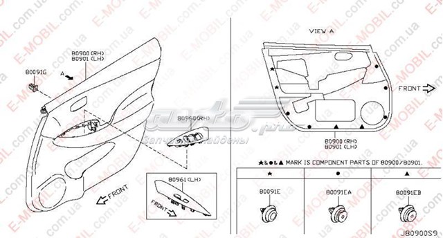 Купить 809223NA0A Nissan/Infiniti 