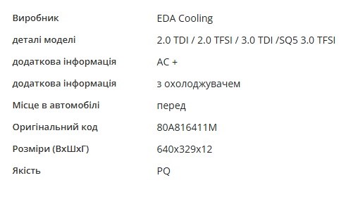 Радиатор кондиционера RC940827 Signeda