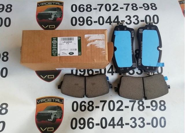 Колодки тормозные передние дисковые LAND ROVER LR139155