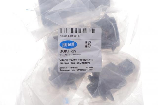 BGKIT29 Belgum Сайлентблоки передней балки