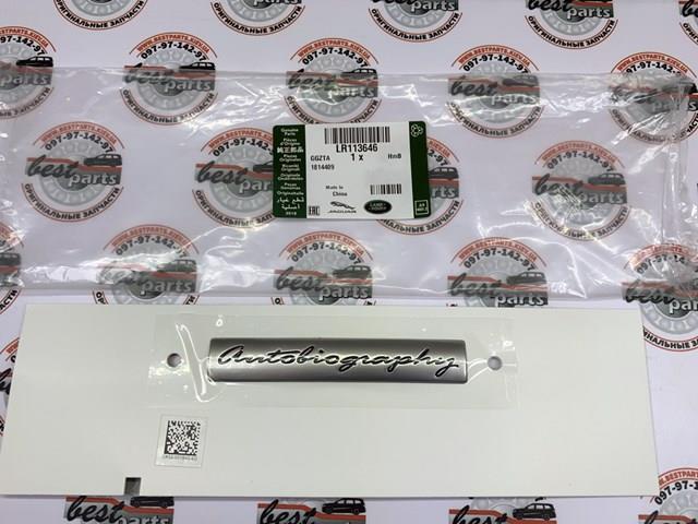  Land Rover LR113646