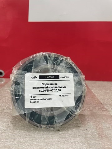  H07609 Emmetec