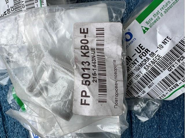 Повторитель поворота FP5013KB0E FPS