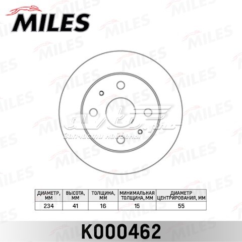 Передние тормозные диски K000462 Miles