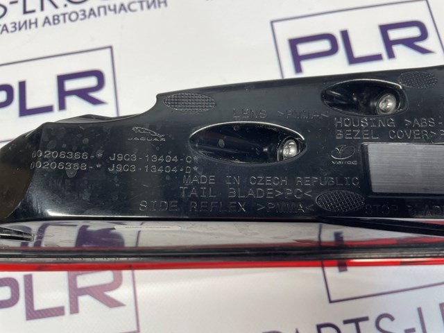 Купить J9C18637 Jaguar 