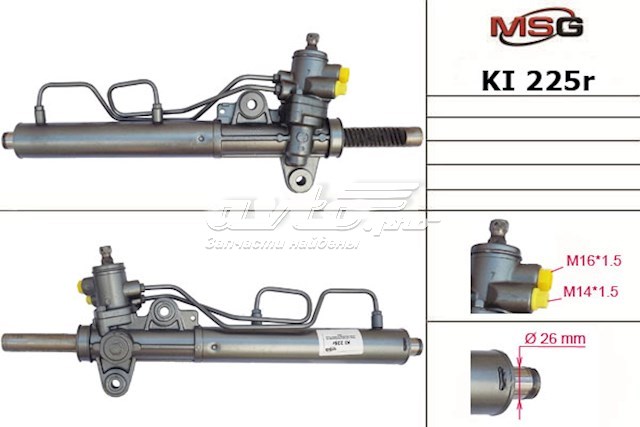 Купить KI225R MSG Rebuilding Рулевая рейка