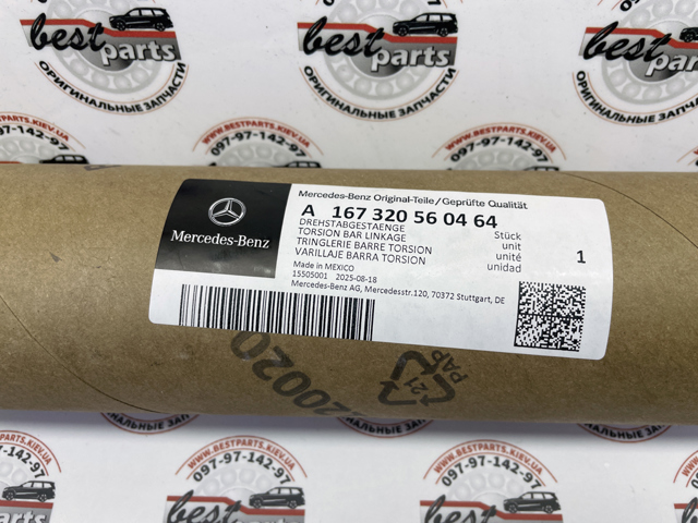 Купить A167320560464 Mercedes Солдатик стабилизатора, переднего, правый