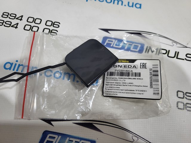 PVG99180CA Signeda 