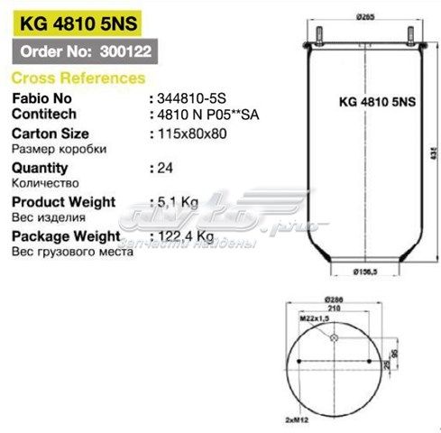 KG 4810 5NS Kraftiger coxim pneumático (suspensão de lâminas pneumática do eixo)