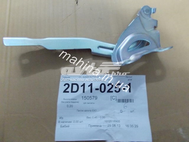  1012016905 Geely