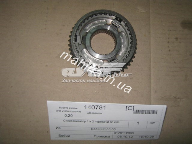  Geely 3170112003 цена, от 56.24 USD