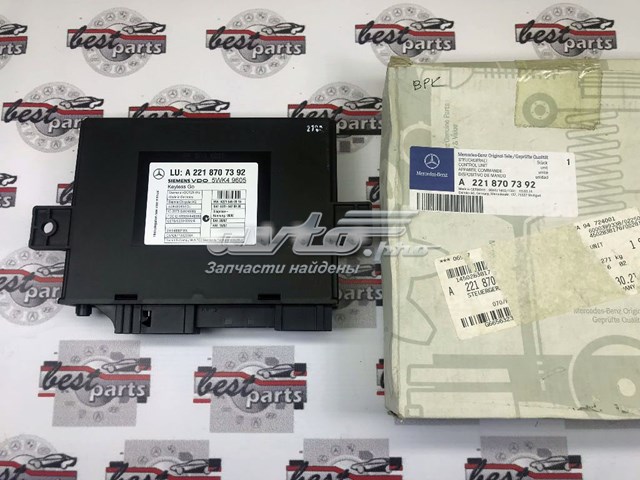 Блок управления центральным замком Mercedes 2218707392 цена, от 67.59 USD